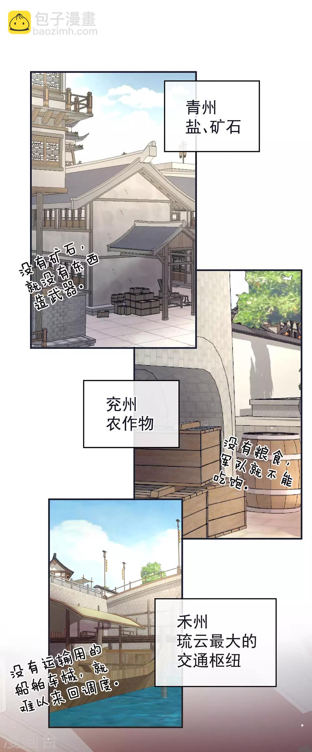 第131话 我要那个男人24