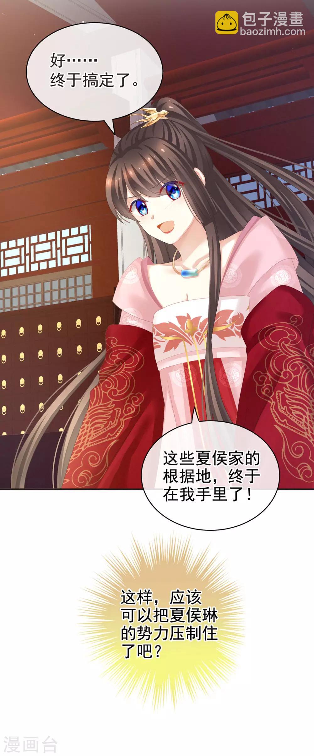 第131话 我要那个男人25