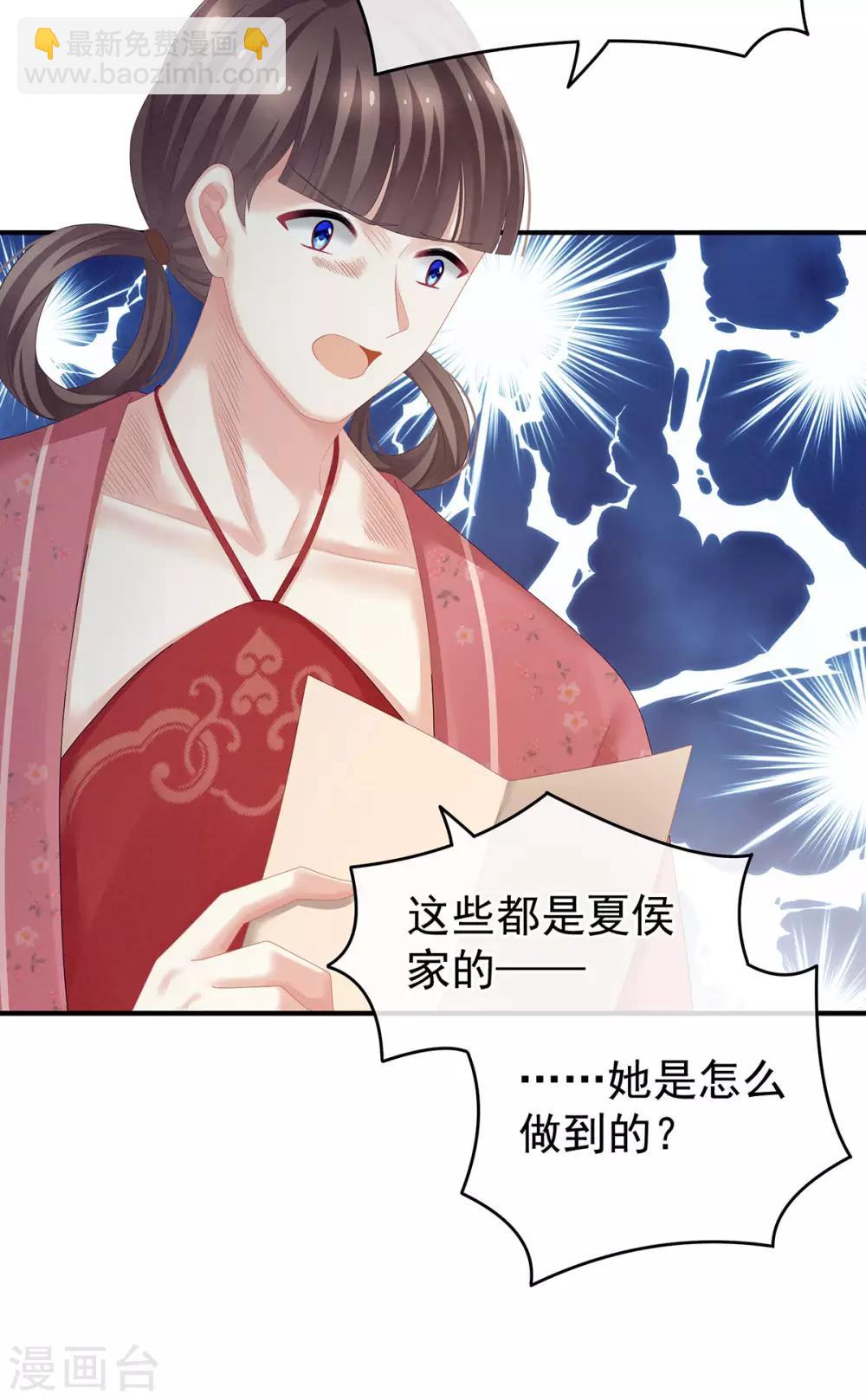 第131话 我要那个男人30