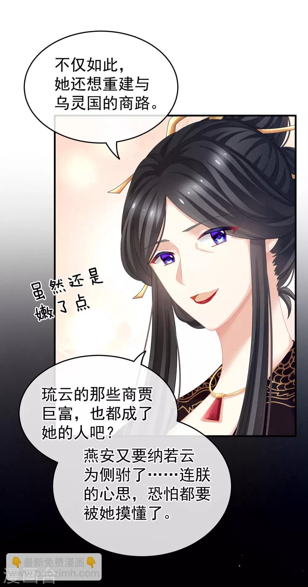 第131话 我要那个男人31