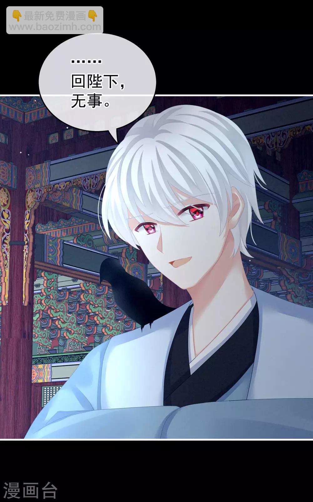 第131话 我要那个男人33