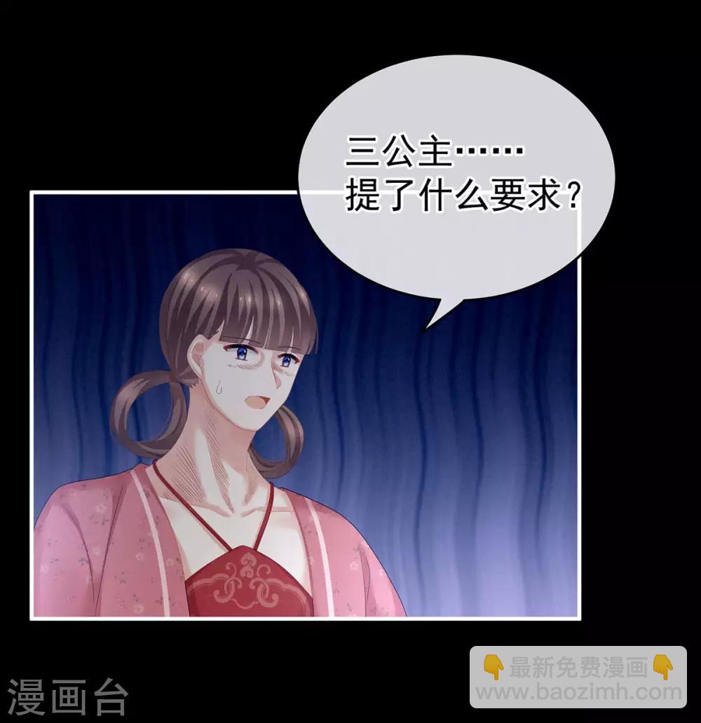第131话 我要那个男人35