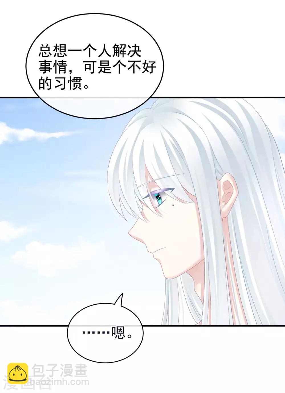 第131话 我要那个男人4