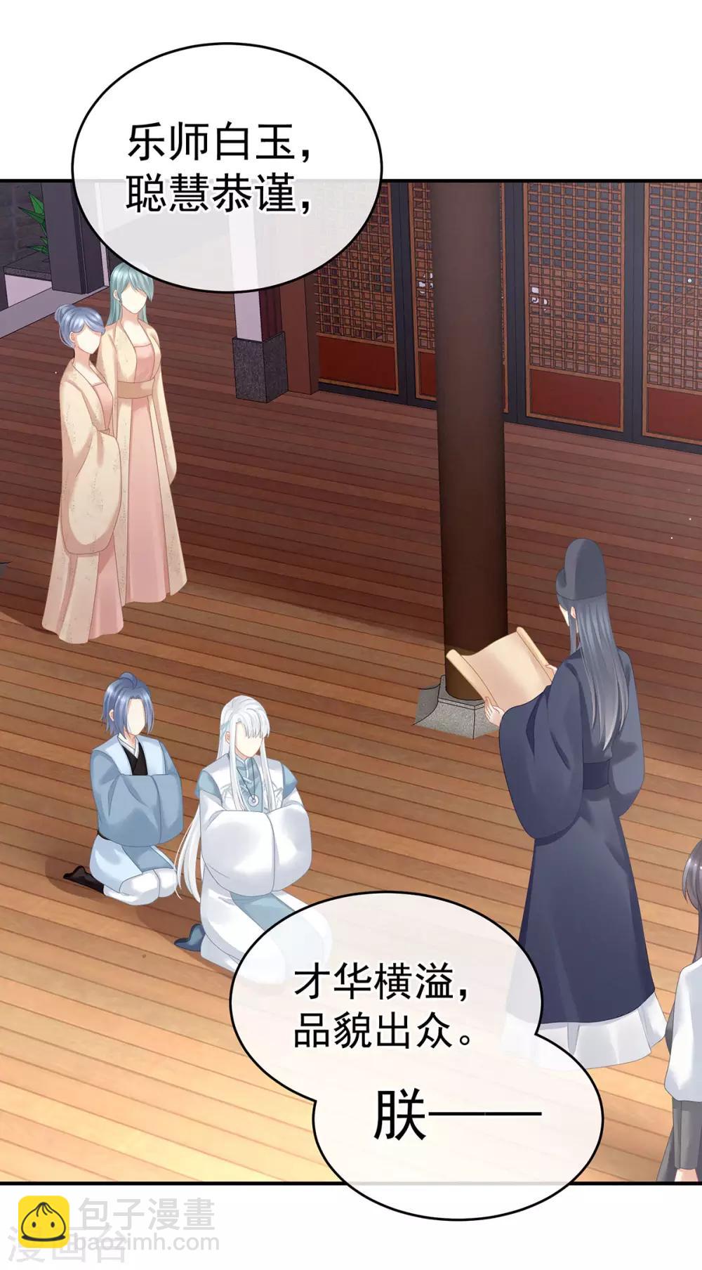 第131话 我要那个男人43