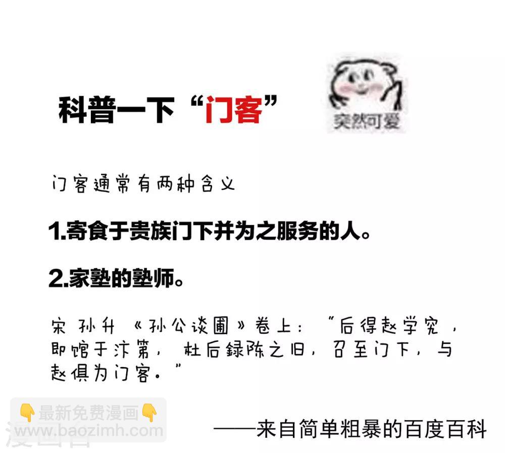 第131话 我要那个男人47