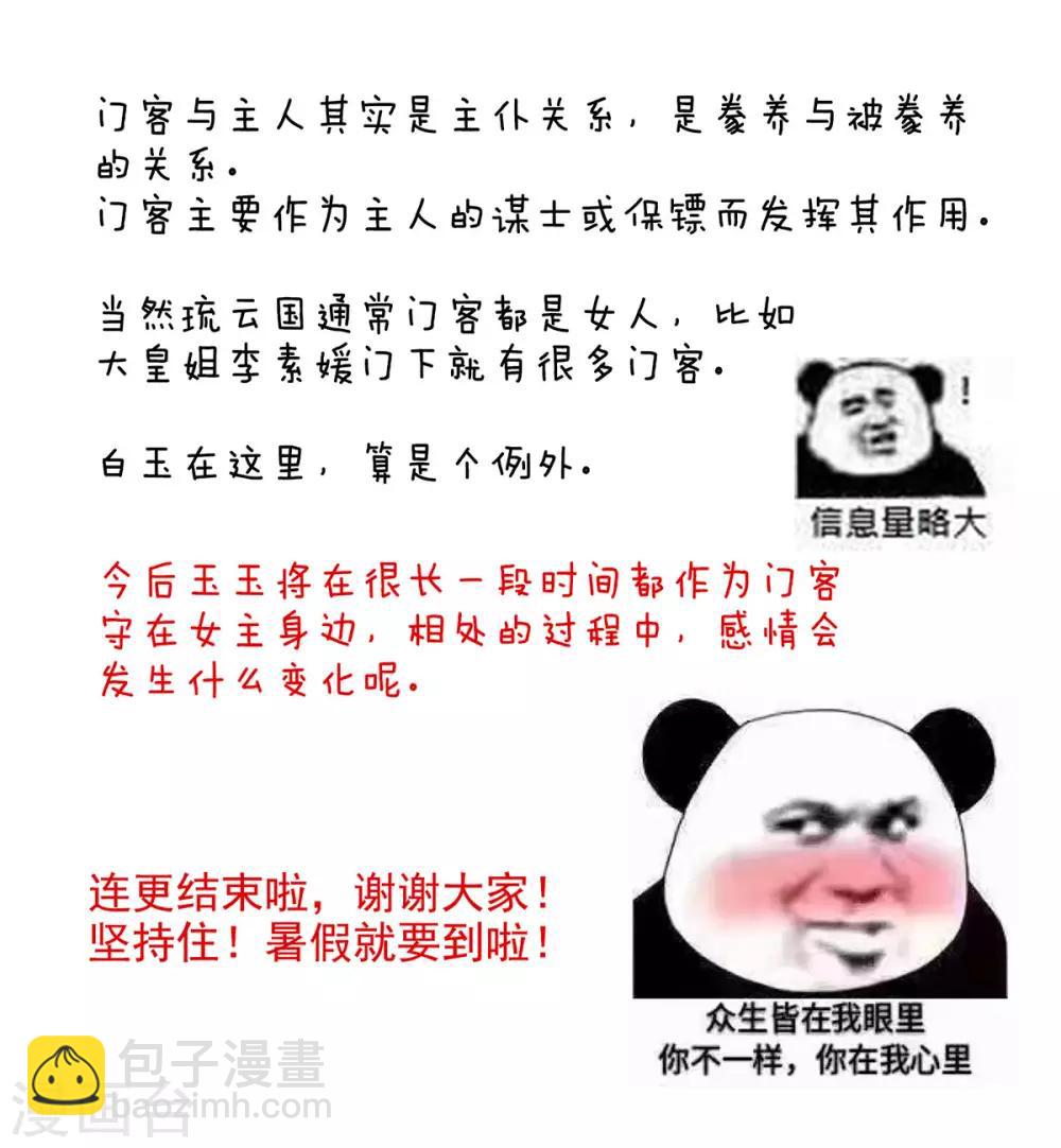 第131话 我要那个男人48