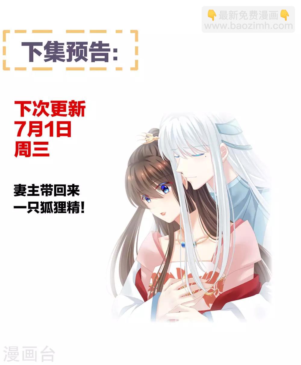 第131话 我要那个男人49