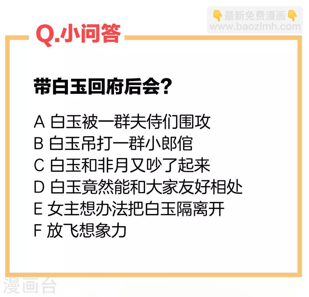 第131话 我要那个男人54