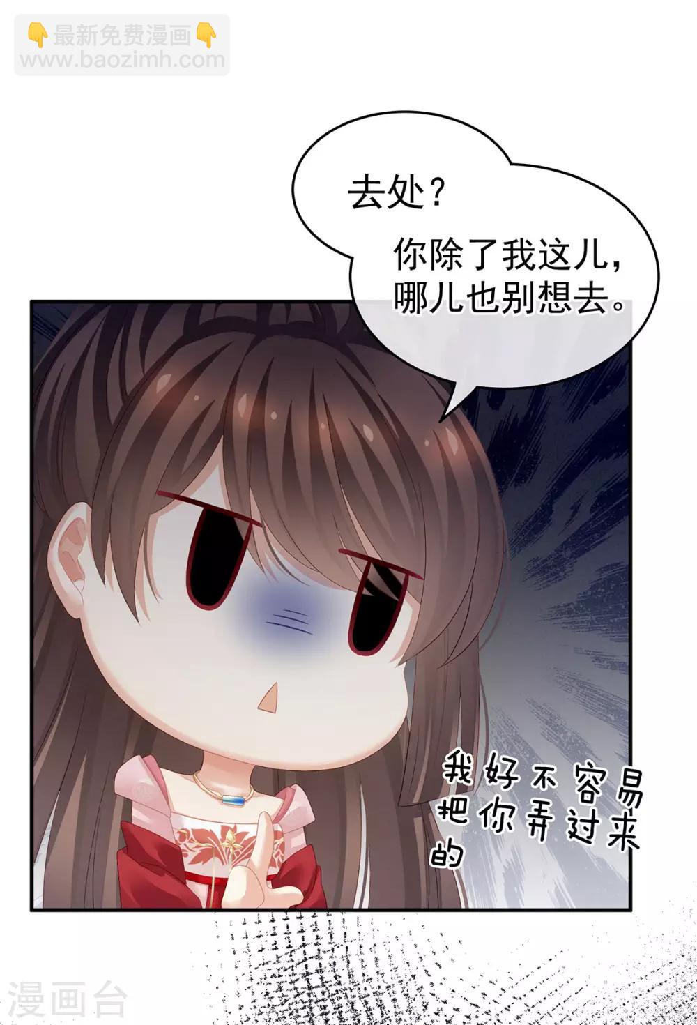 第132话 狐狸精！20