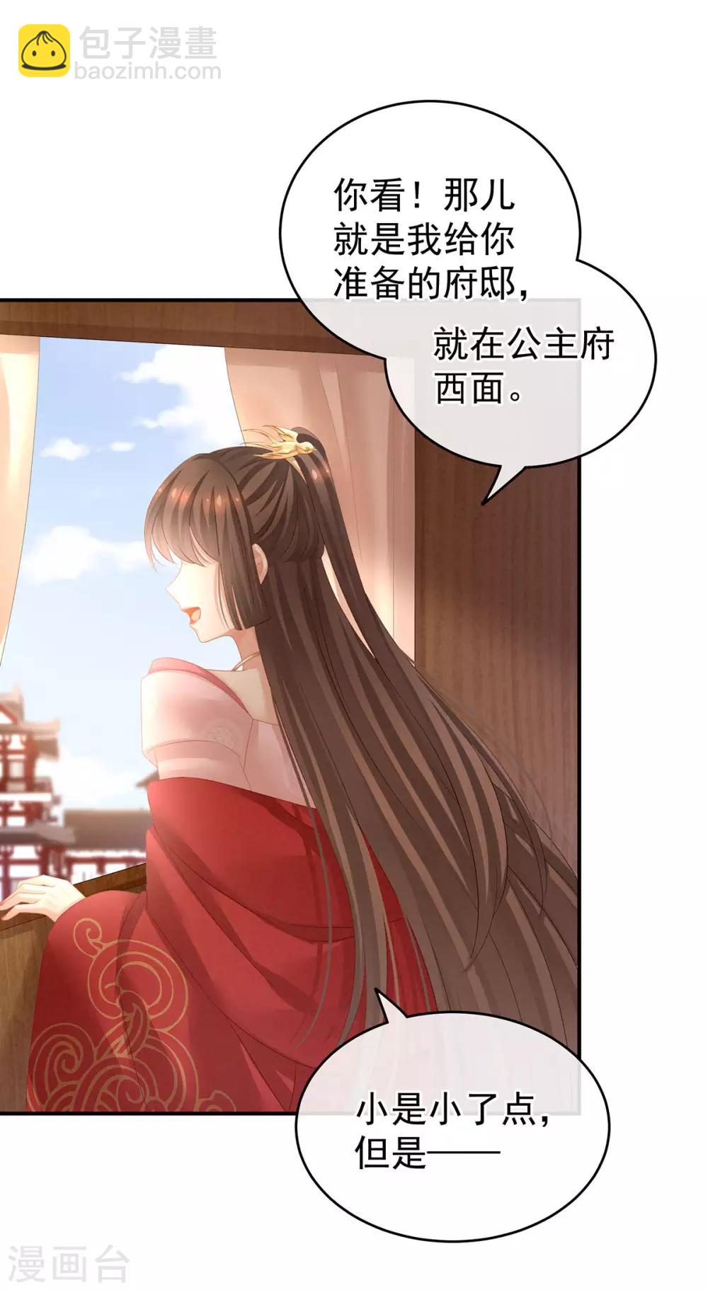 第132话 狐狸精！24