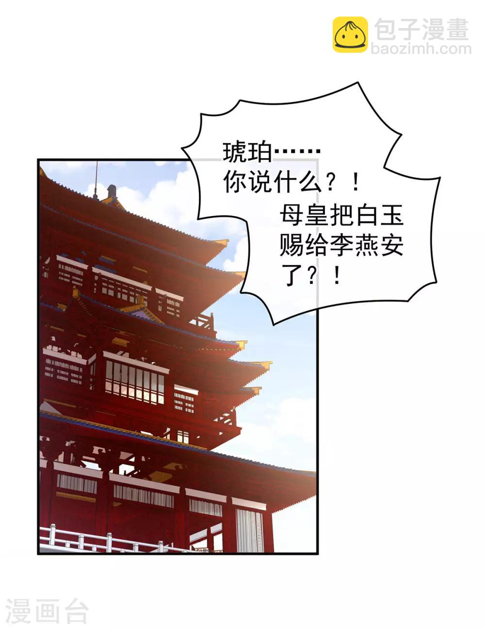 第133话 你是个废物1