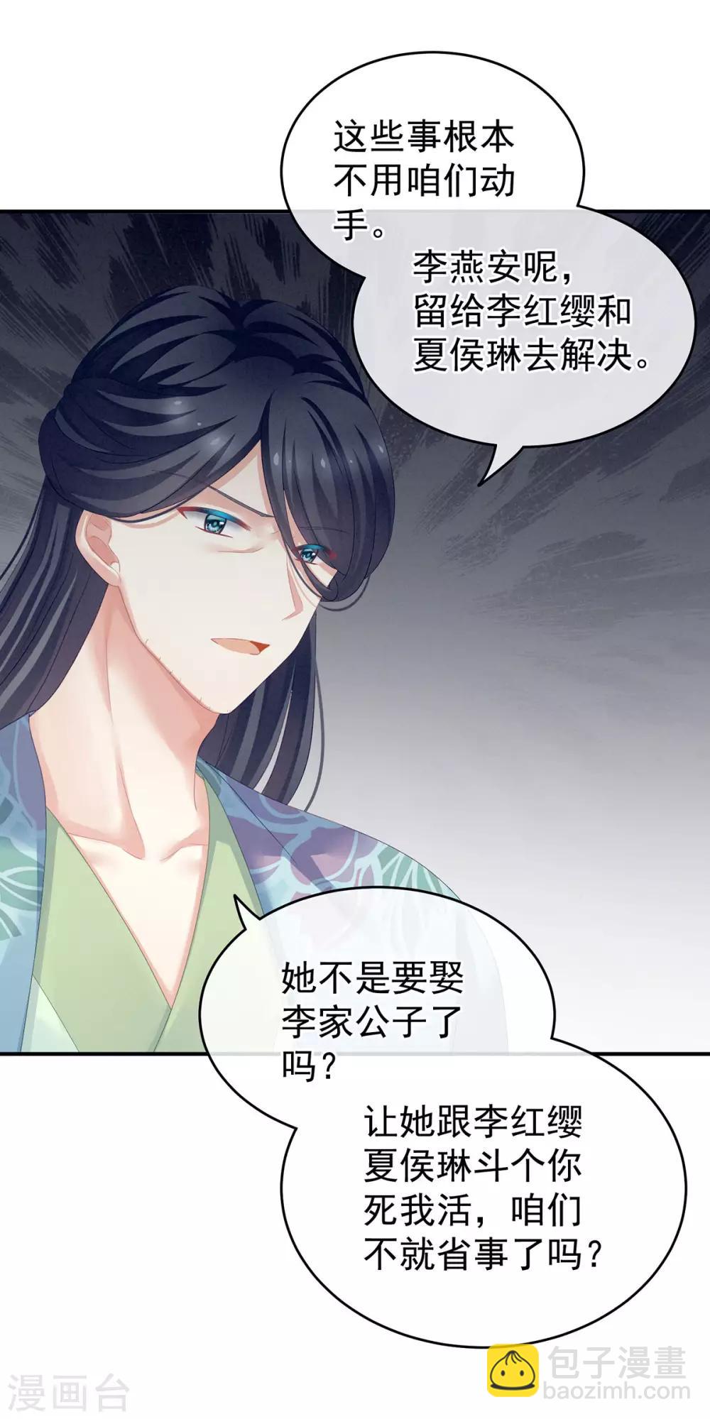 第133话 你是个废物12