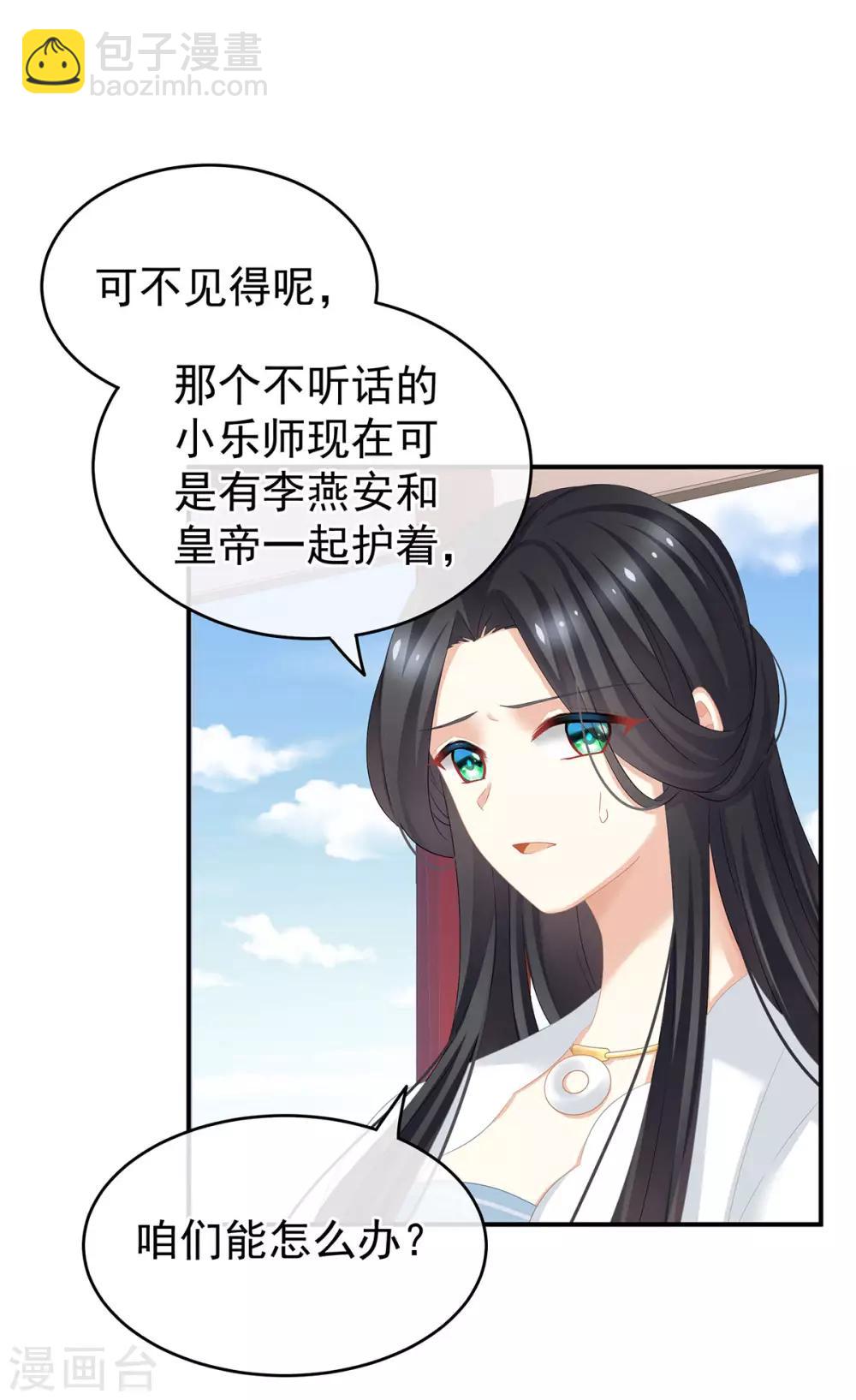 第133话 你是个废物14