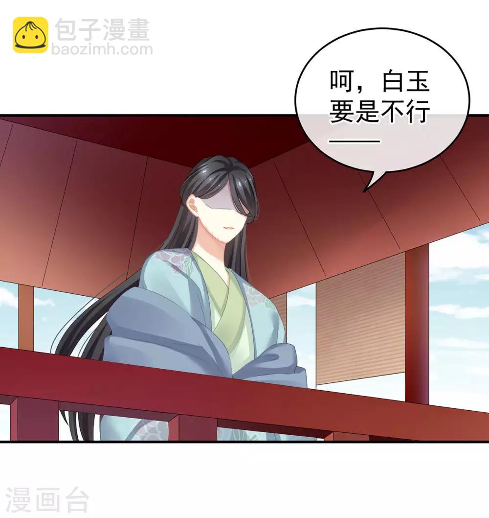 第133话 你是个废物15