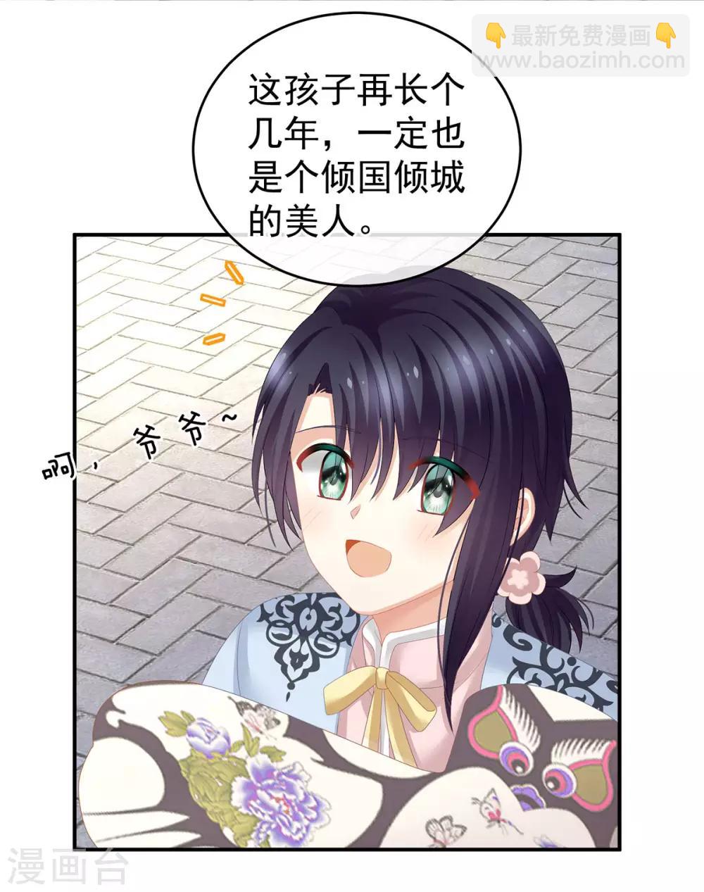 第133话 你是个废物17