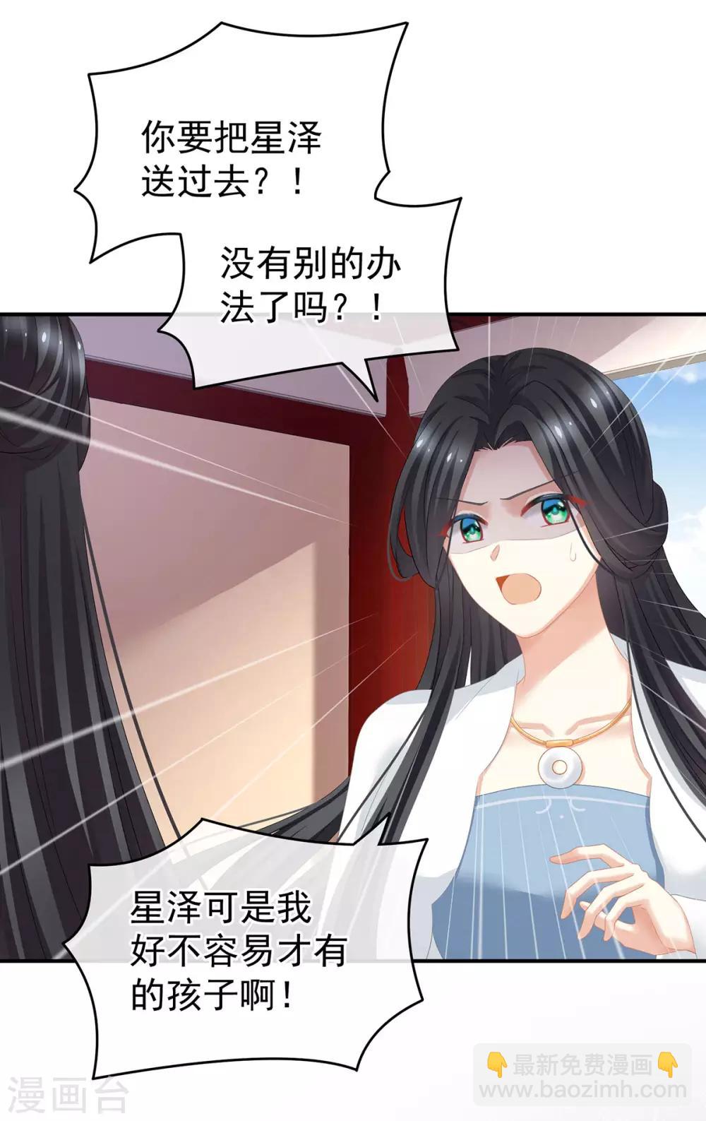 第133话 你是个废物18