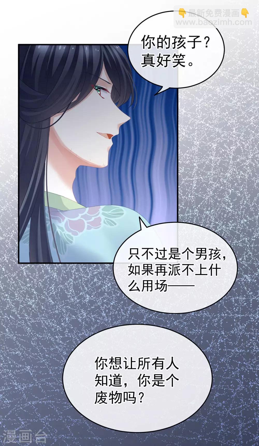 第133话 你是个废物19