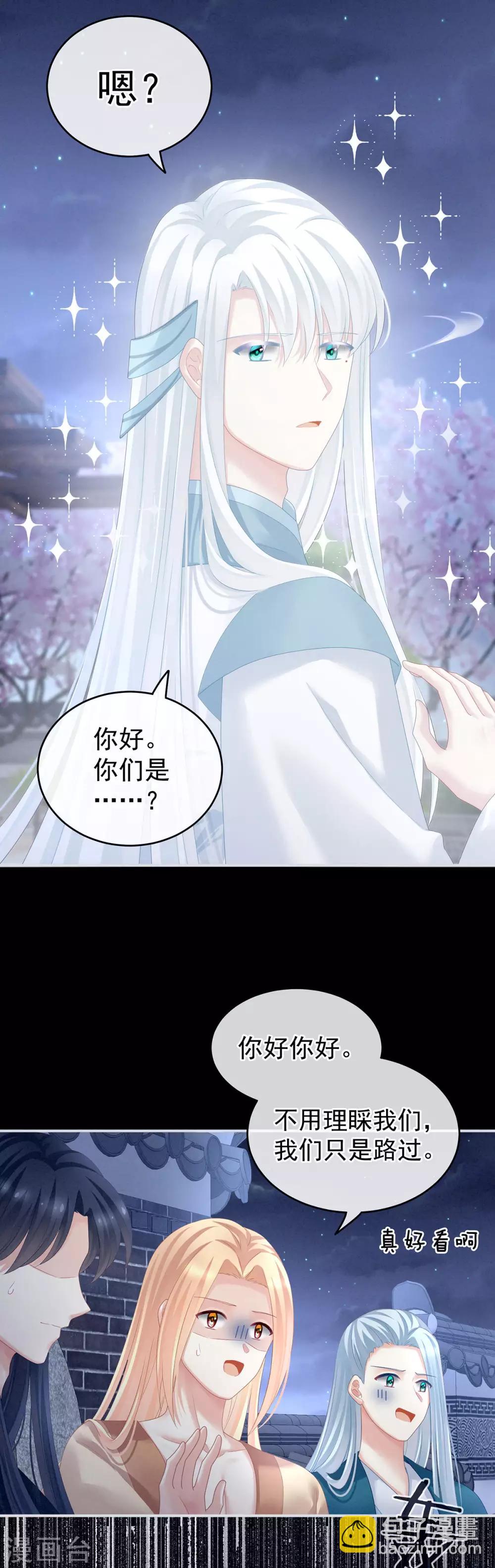 第133话 你是个废物28