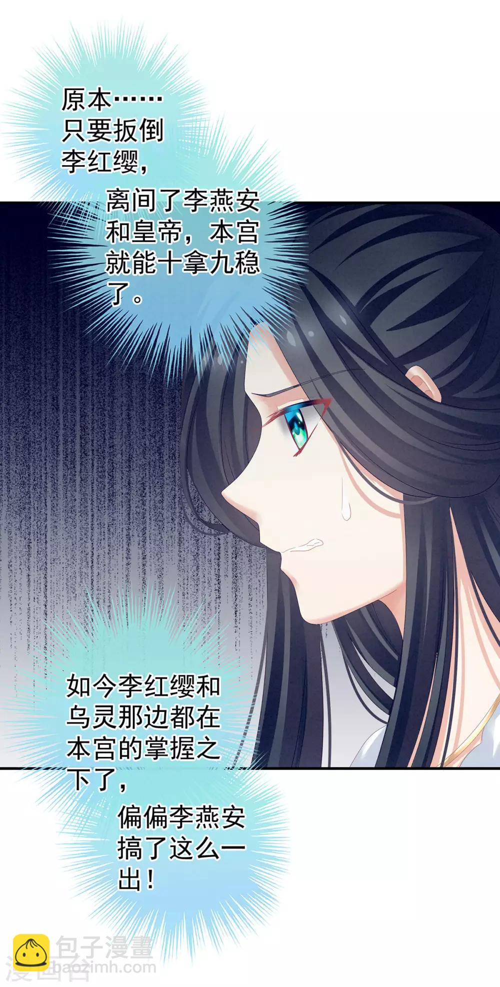 第133话 你是个废物3