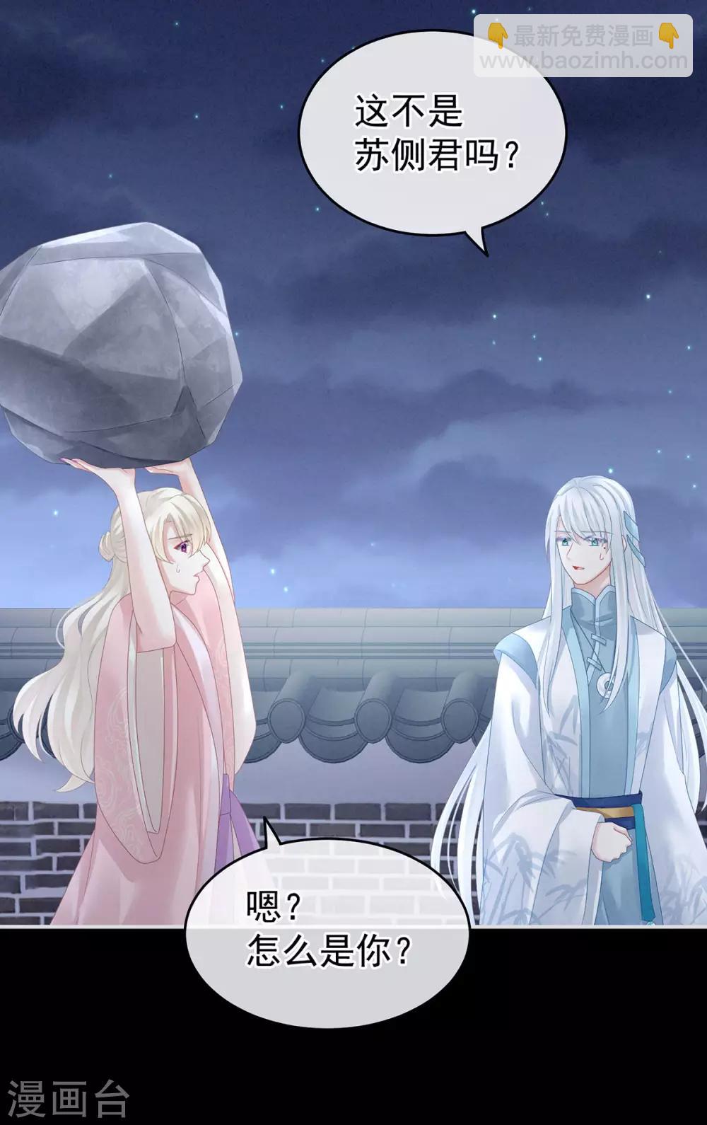 第133话 你是个废物31