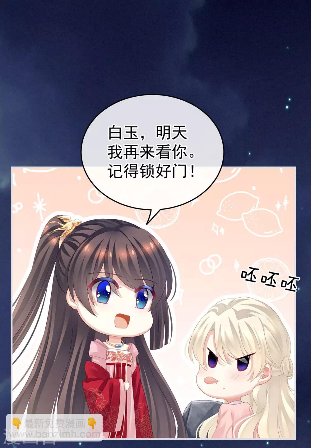 第133话 你是个废物36