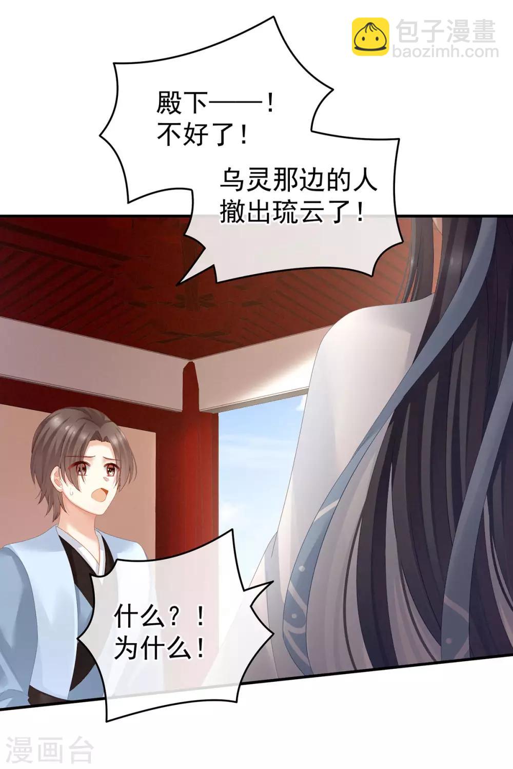 第133话 你是个废物4