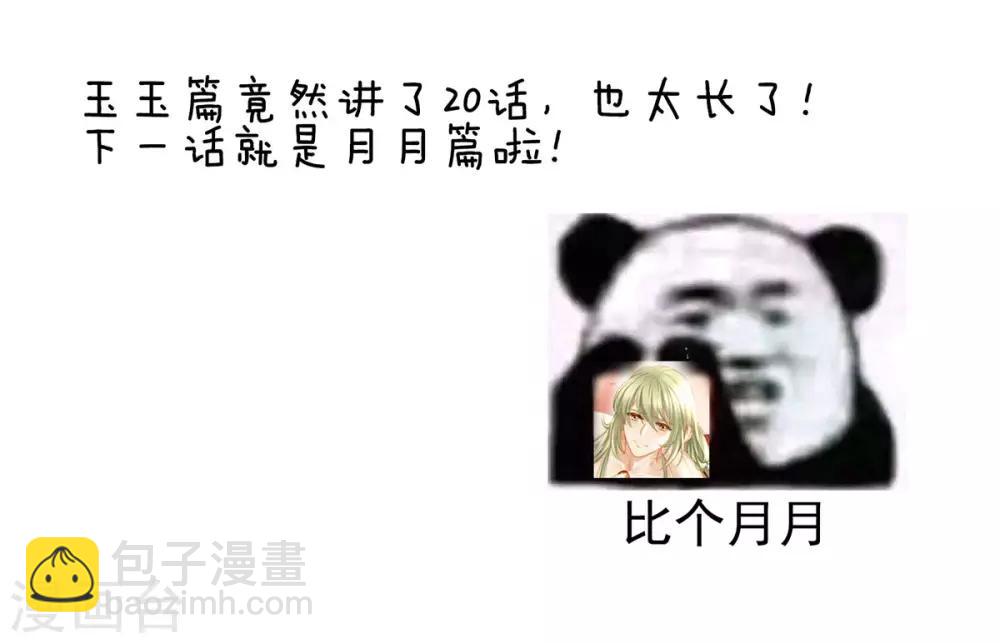 第133话 你是个废物40