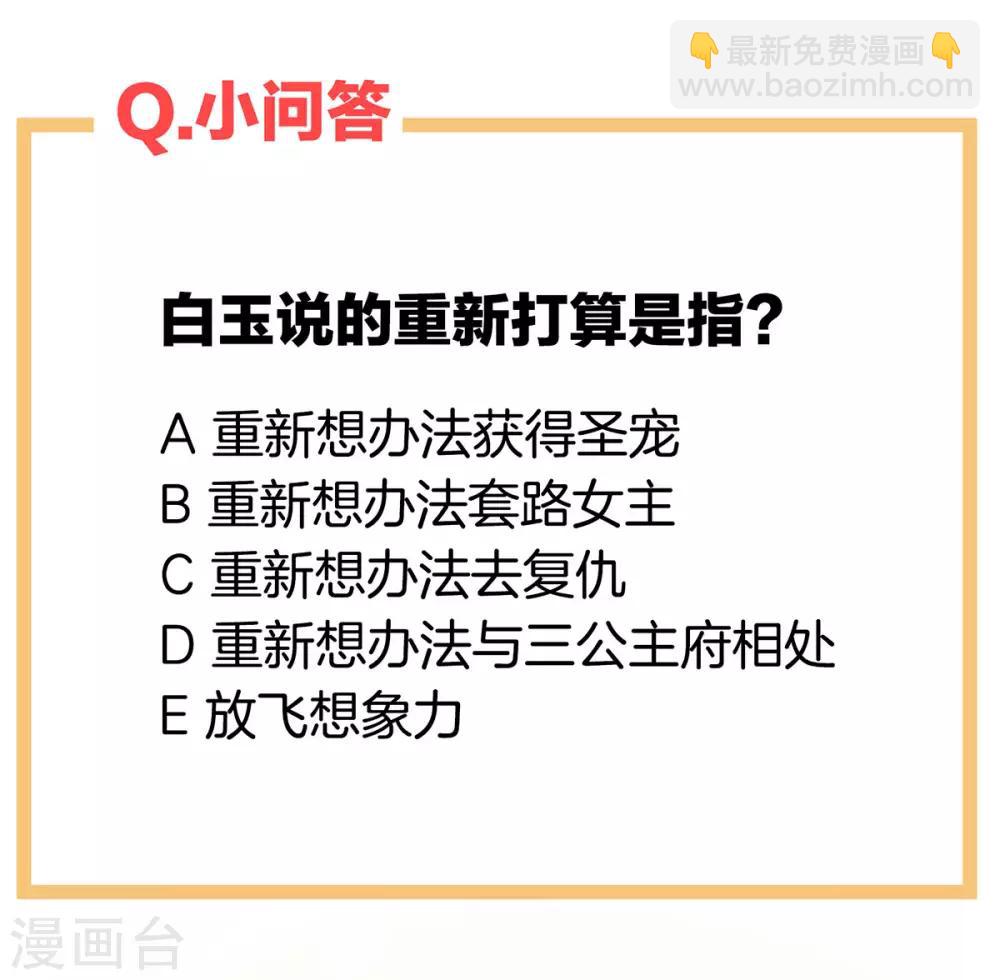 第133话 你是个废物42