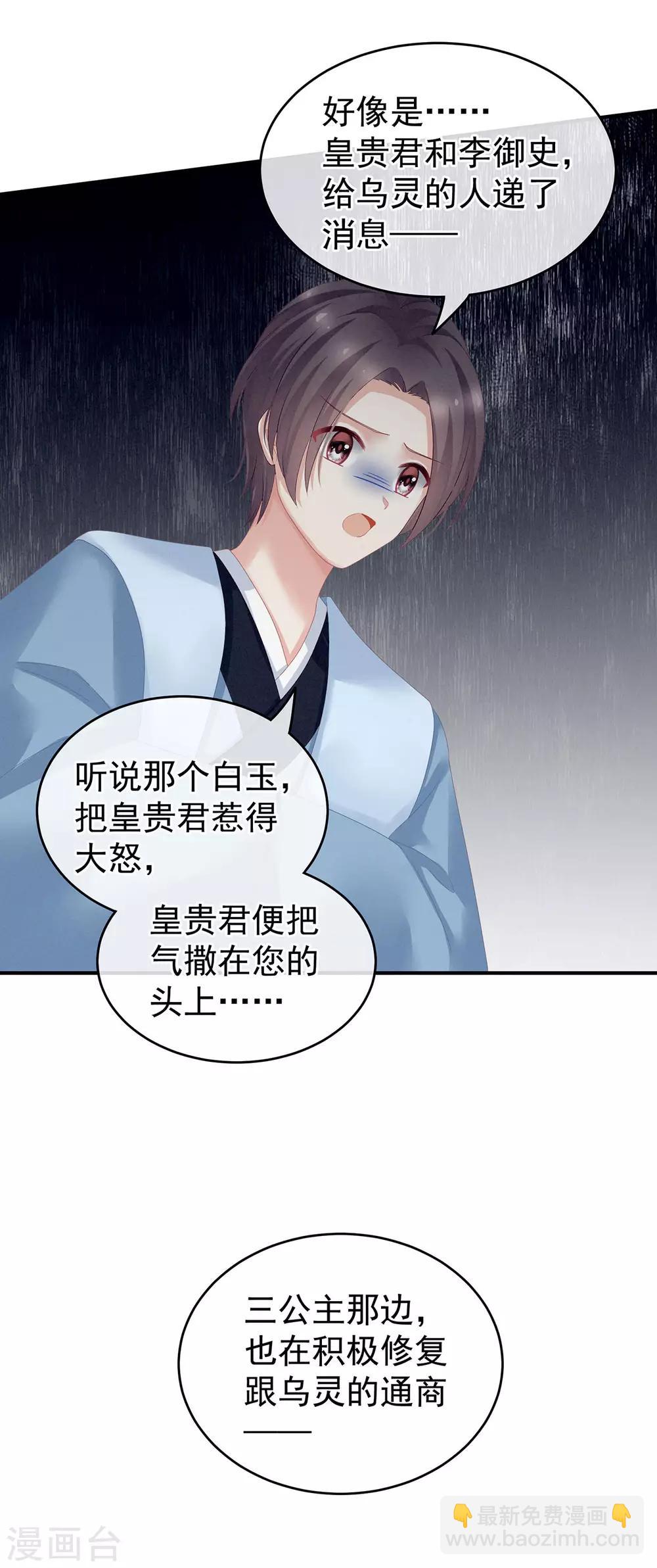 第133话 你是个废物5