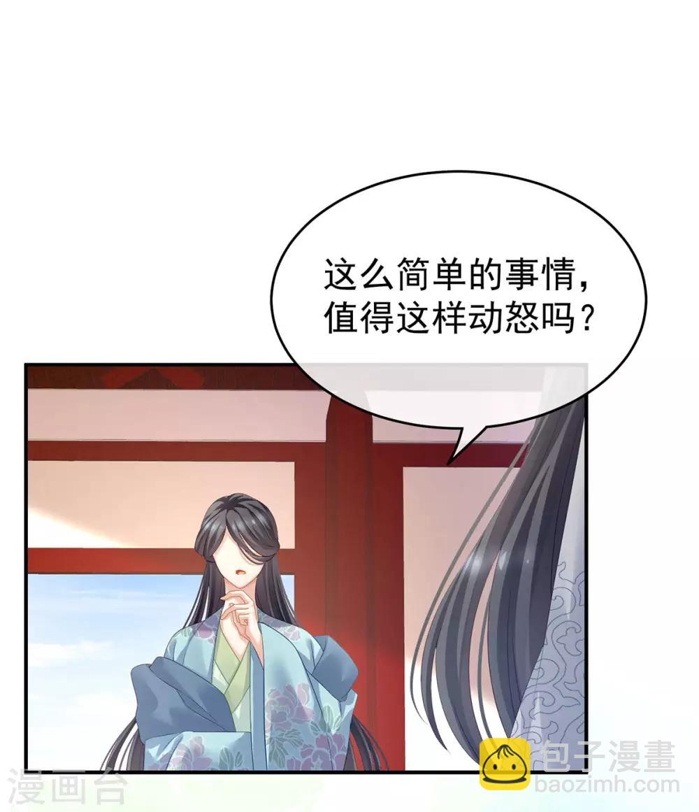 第133话 你是个废物9