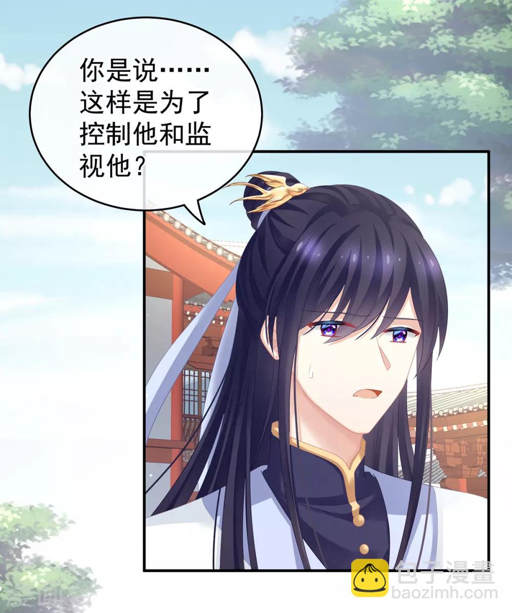 第134话 叫我先生10