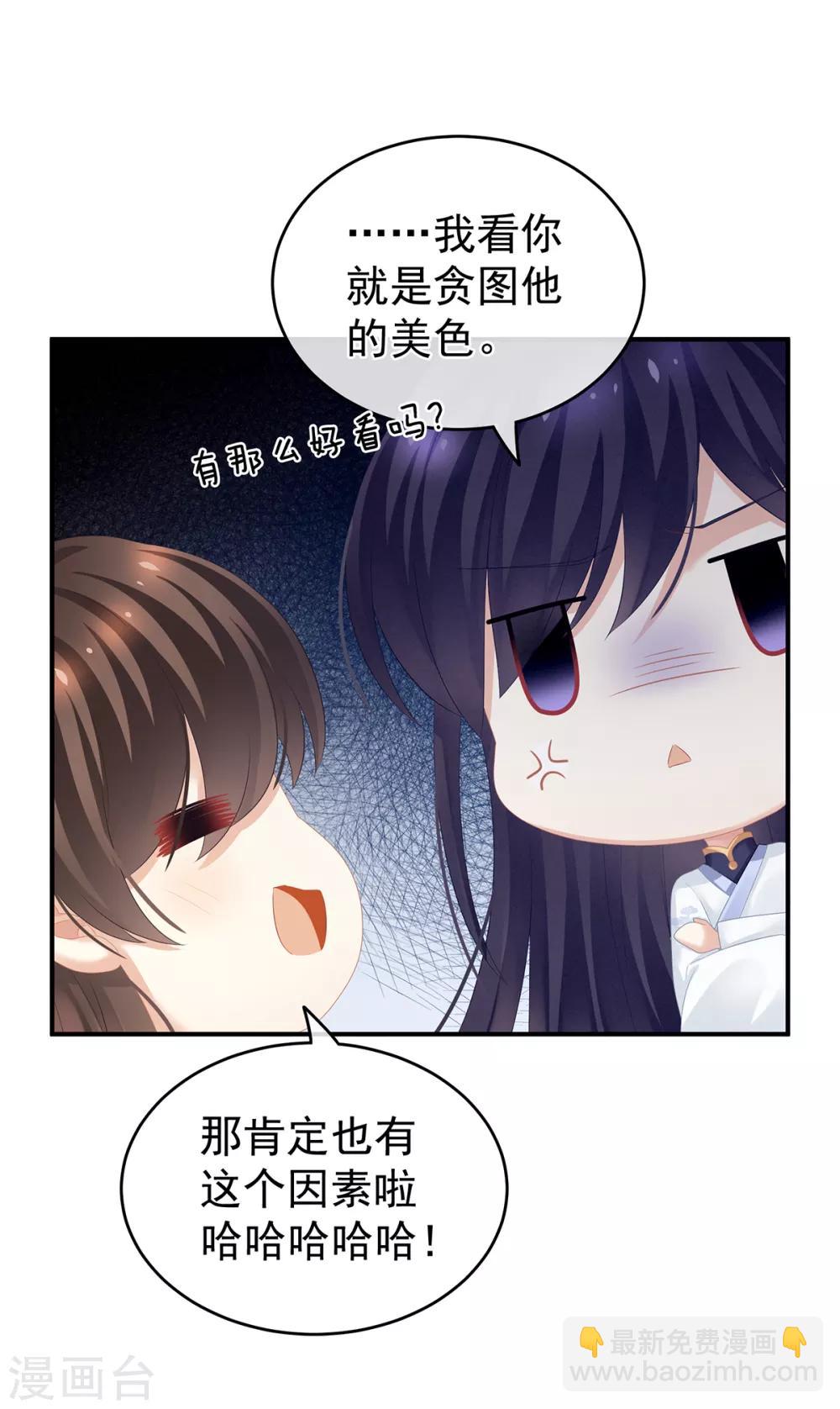 第134话 叫我先生12