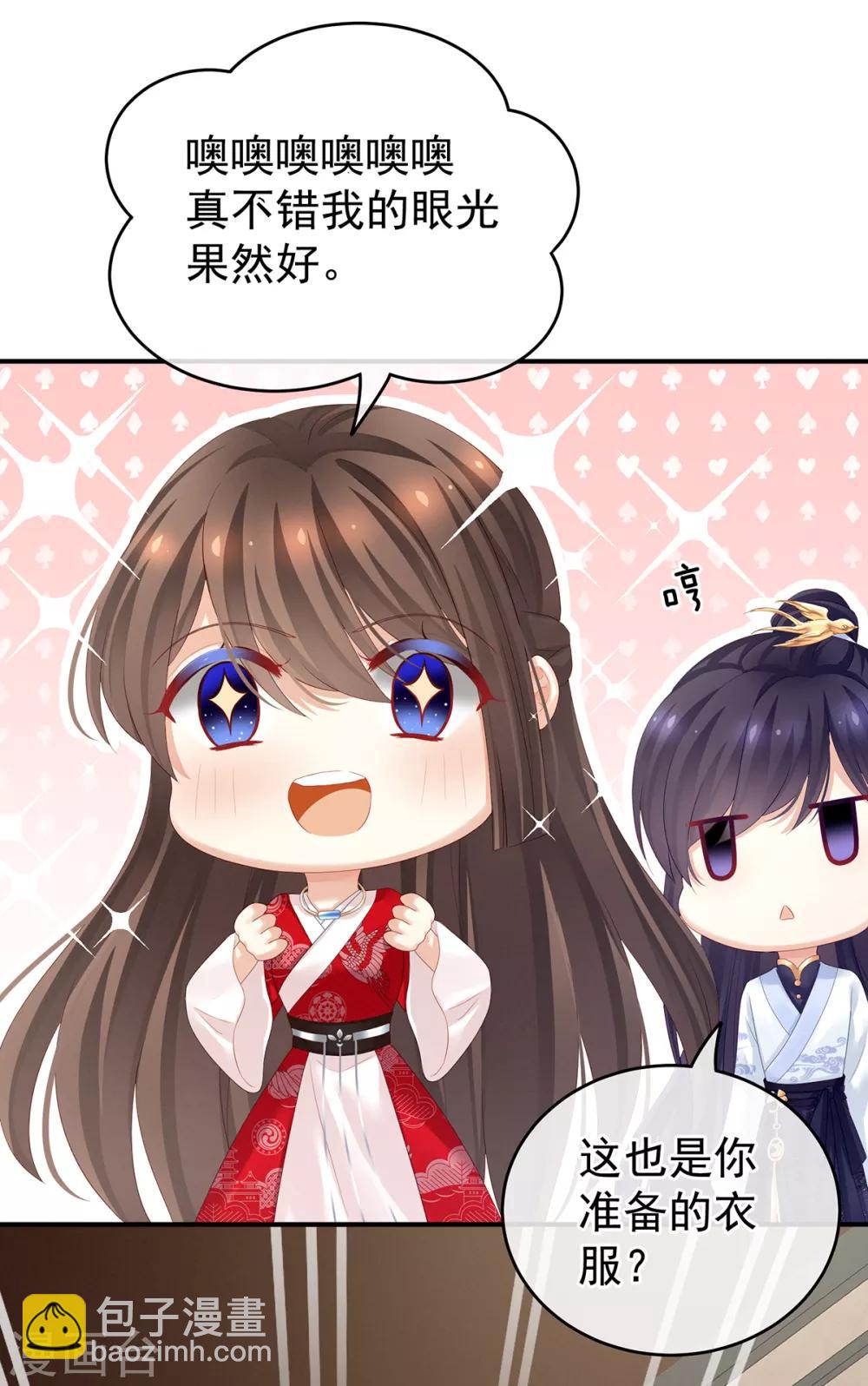 第134话 叫我先生15