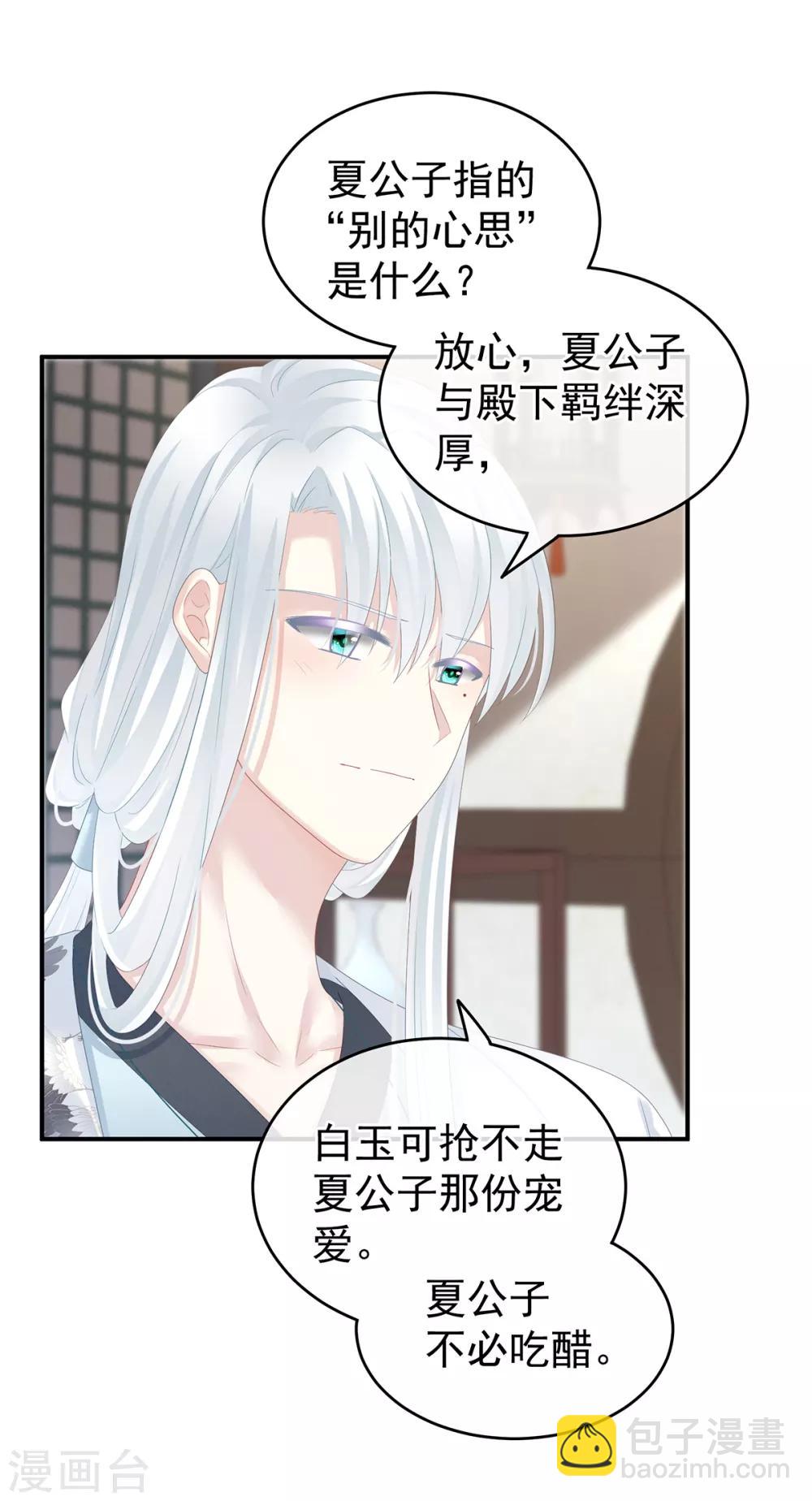 第134话 叫我先生17