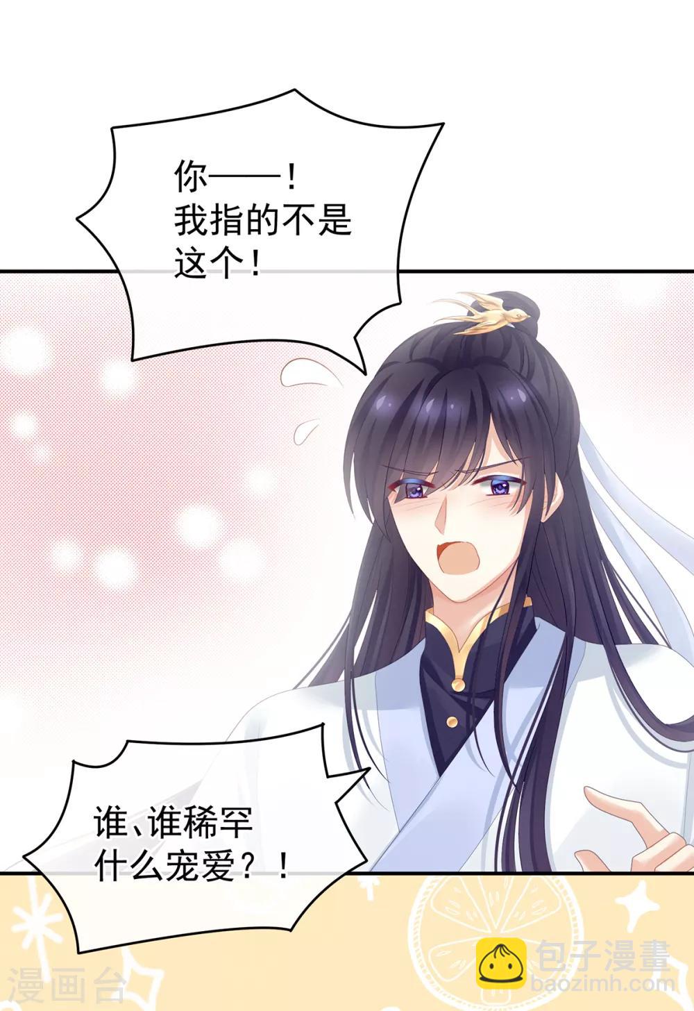 第134话 叫我先生18