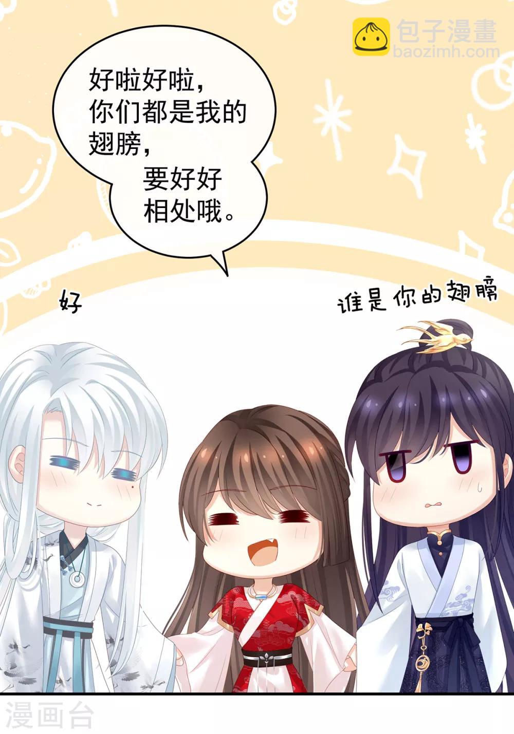 第134话 叫我先生19