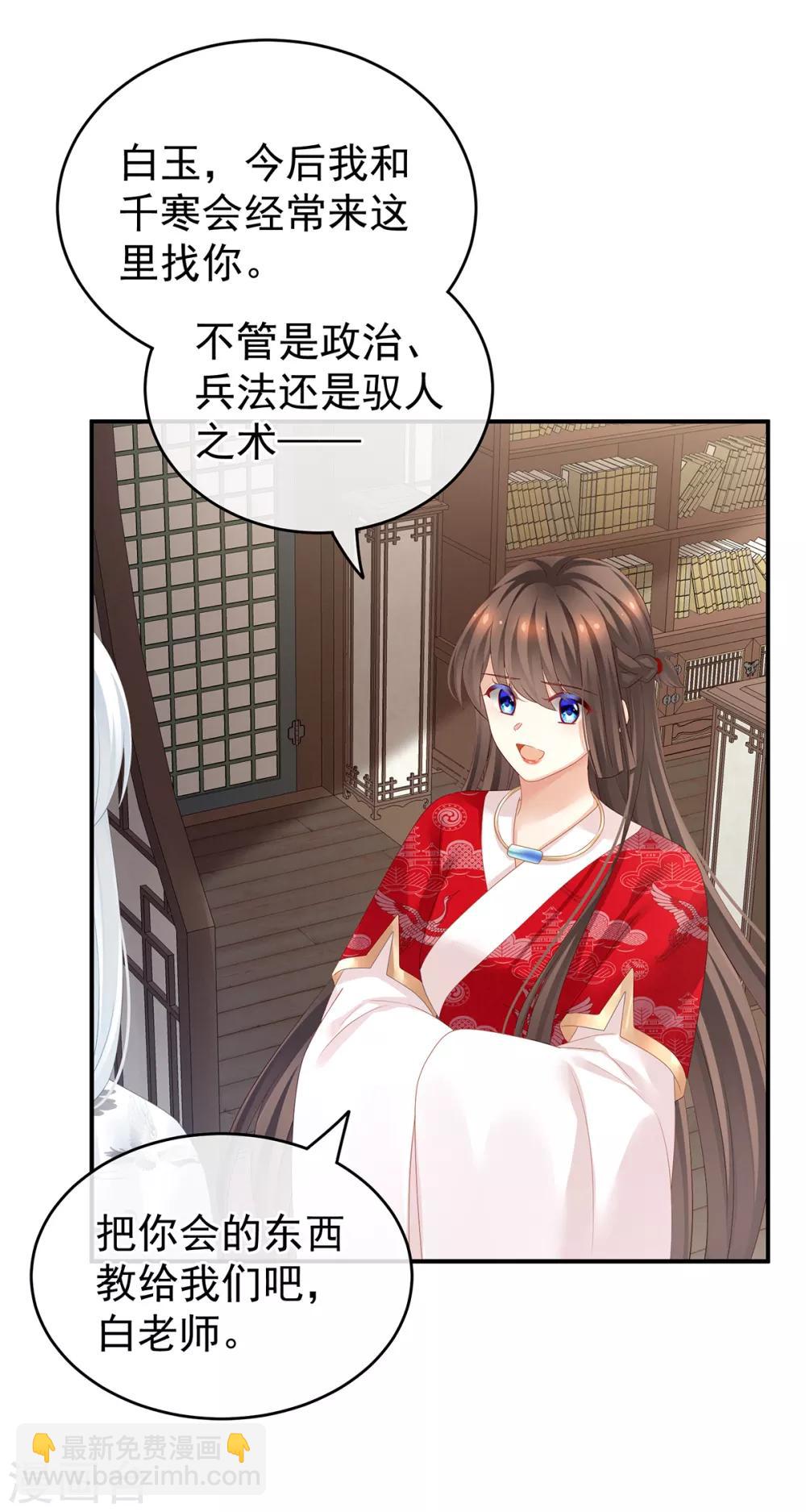 第134话 叫我先生20