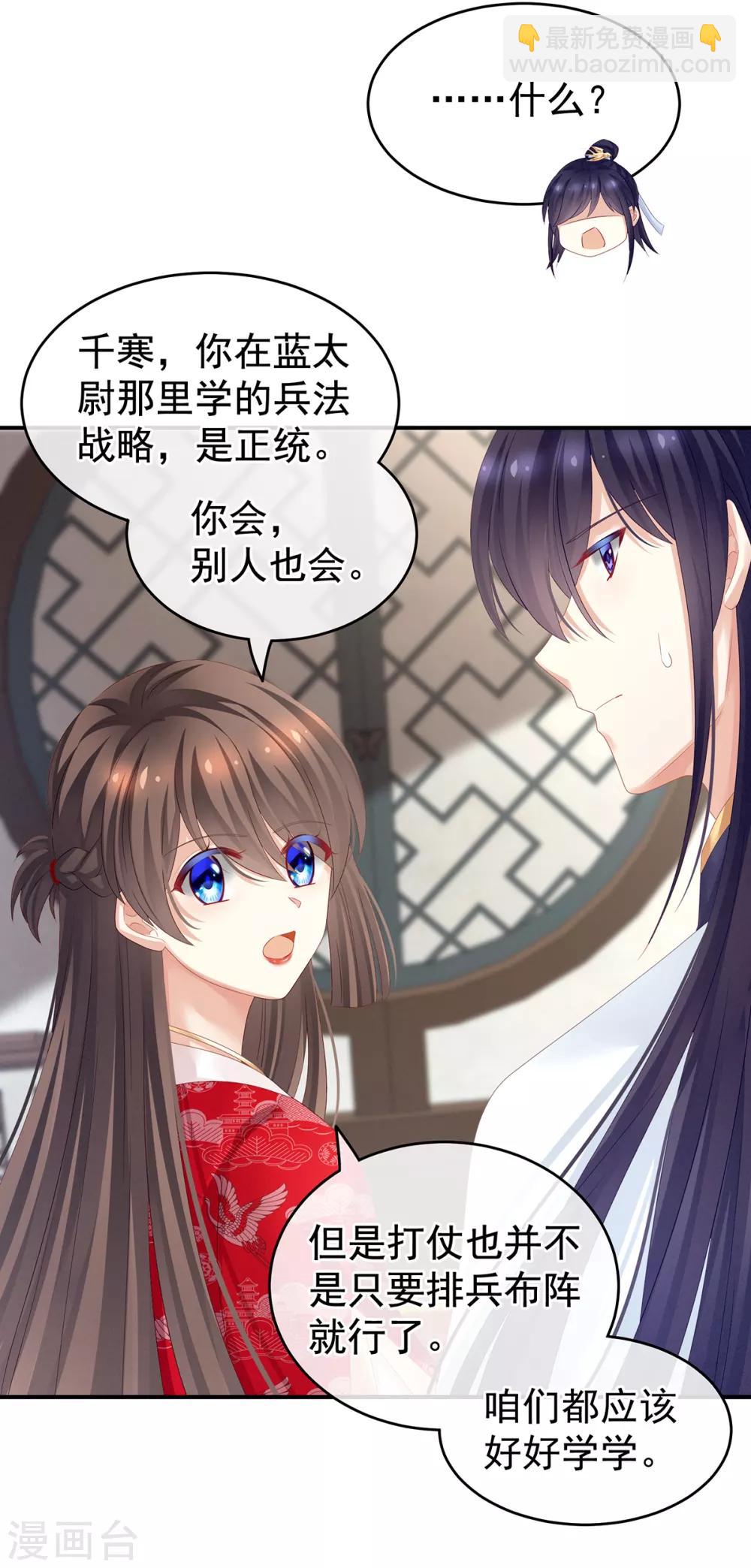 第134话 叫我先生21