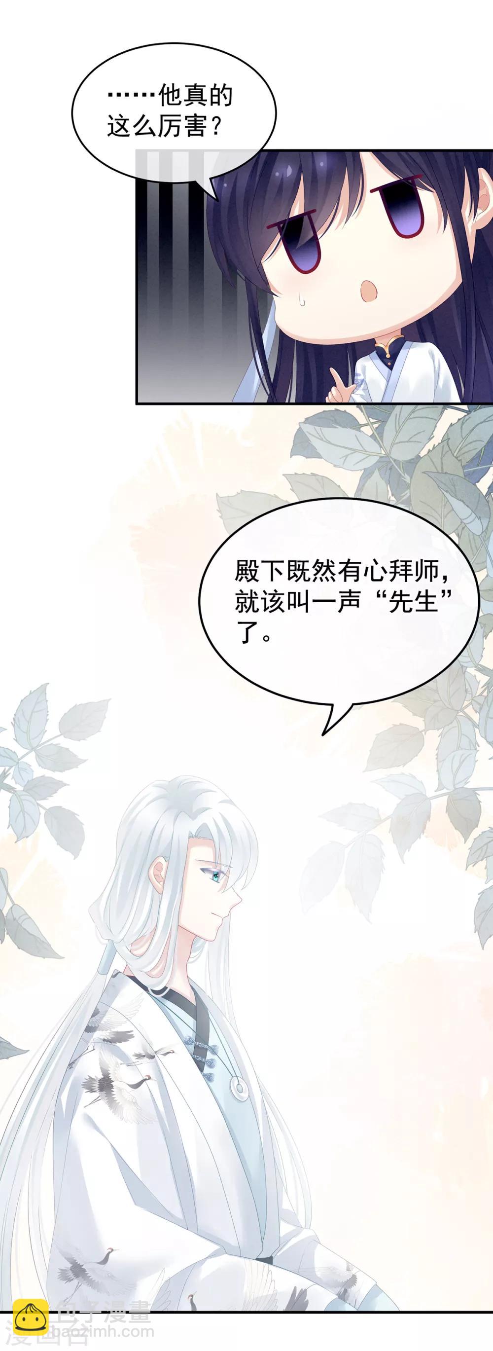 第134话 叫我先生22