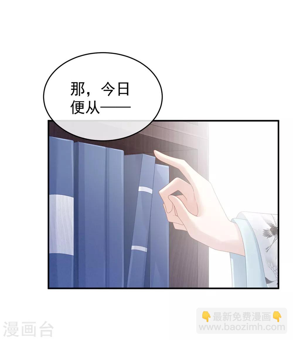 第134话 叫我先生24