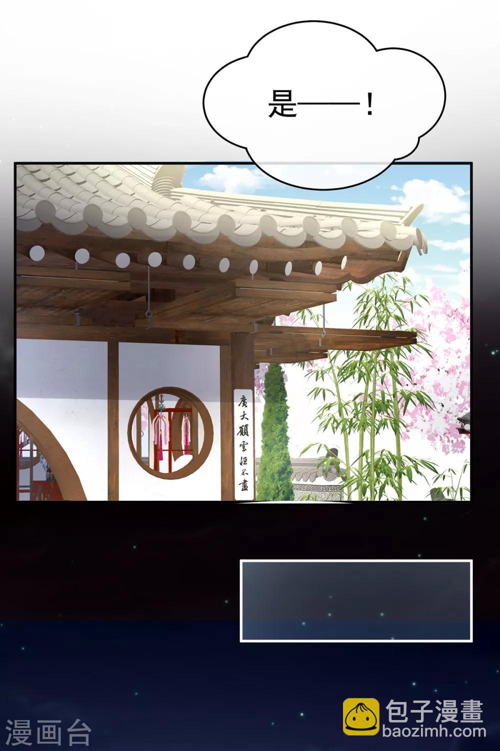第134话 叫我先生26