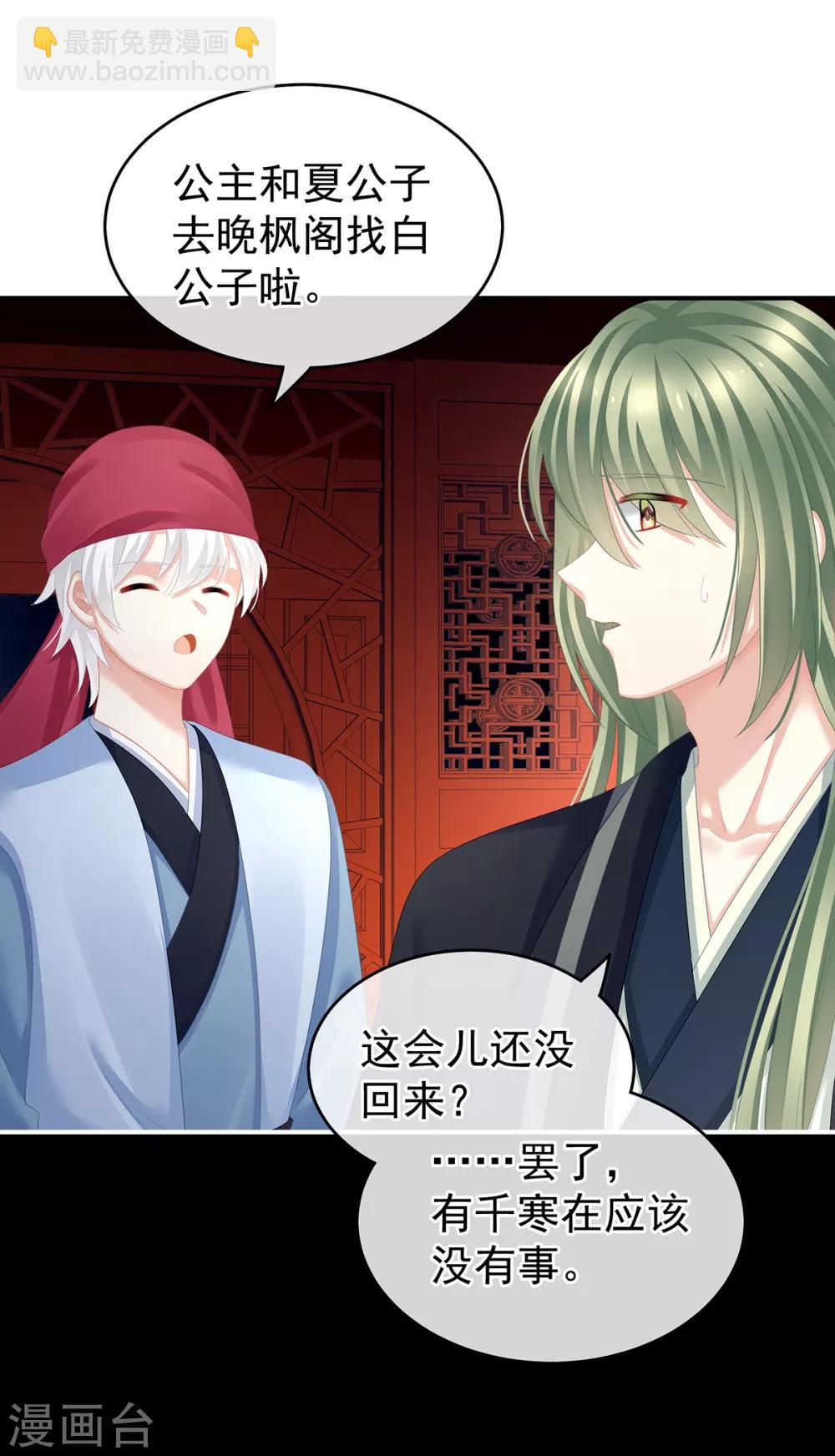 第134话 叫我先生28