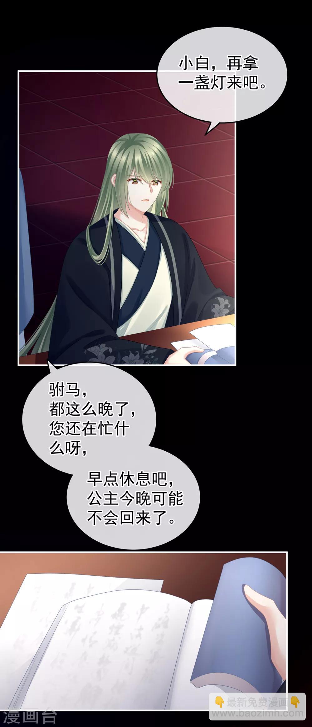 第134话 叫我先生29