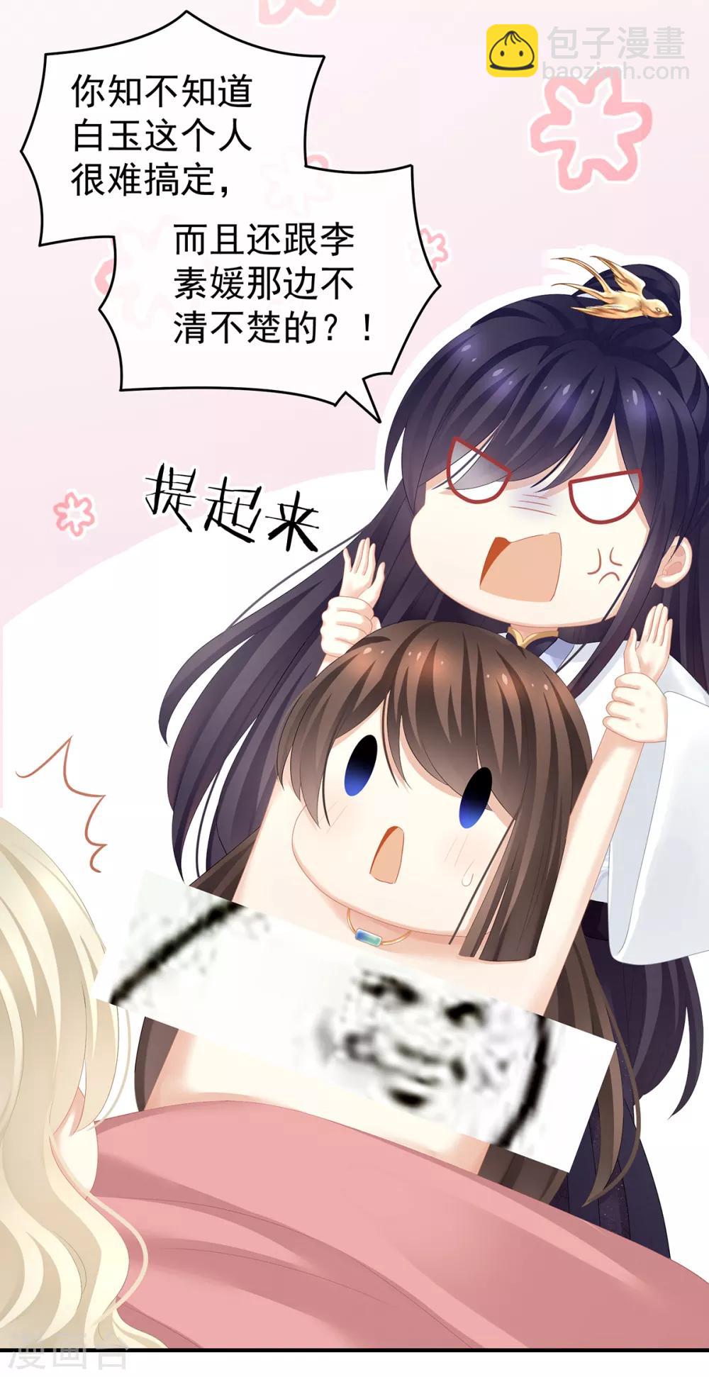 第134话 叫我先生3
