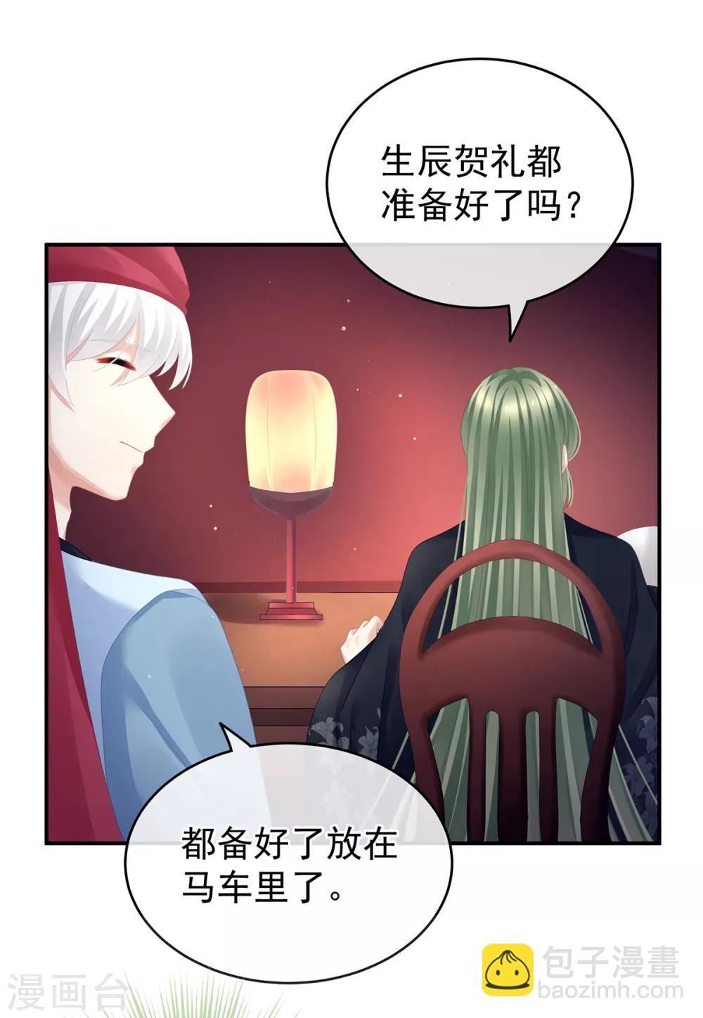 第134话 叫我先生31