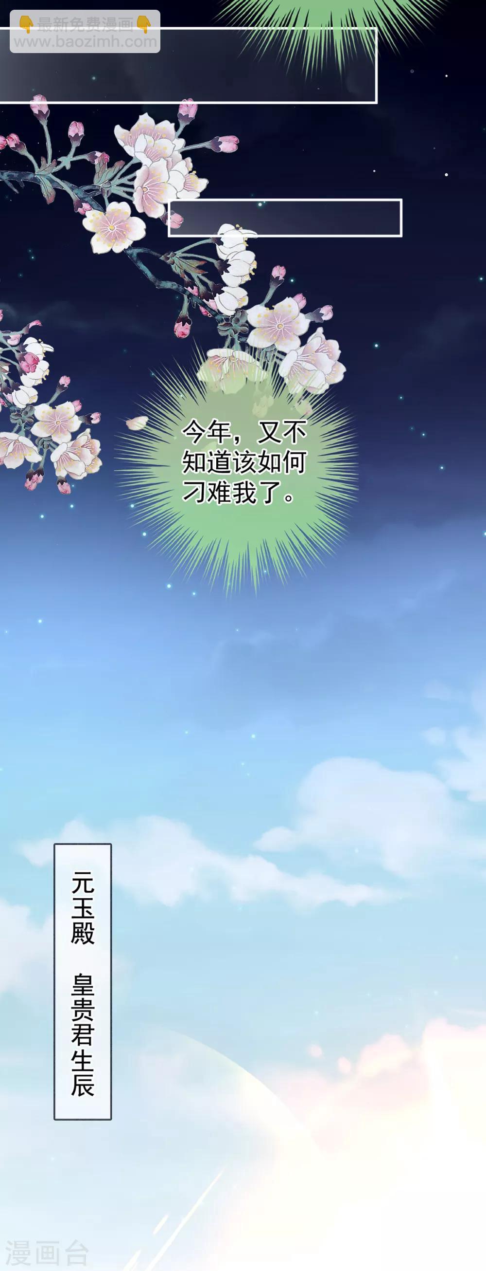 第134话 叫我先生33