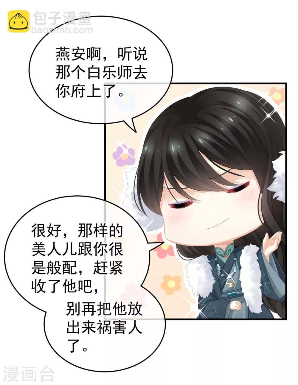 第134话 叫我先生37