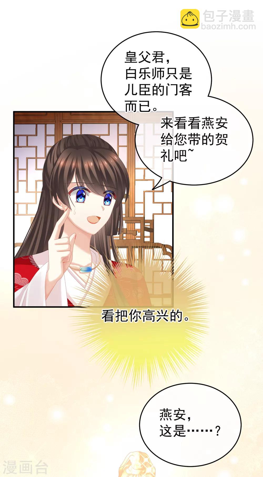 第134话 叫我先生38