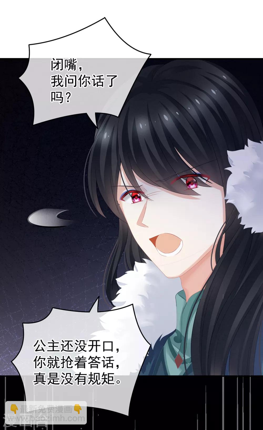 第134话 叫我先生41