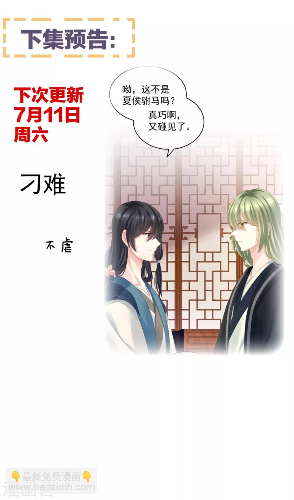 第134话 叫我先生44